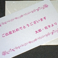 メーセージカードの事例結婚式に喜ばれています。